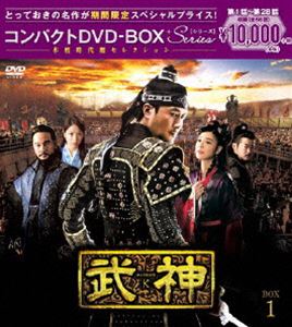 武神＜ノーカット完全版＞コンパクトDVD-BOX1＜本格時代劇セレクション＞［期間限定スペシャルプライス版］ [DVD]の通販は 8,315円