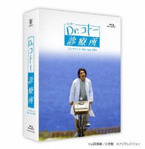 Dr.コト—診療所 コンプリート Blu-ray BOX [Blu-ray] お買い上げで送料