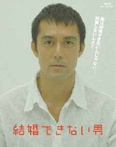 結婚できない男 Blu-ray BOX [Blu-ray]