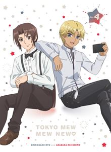 東京ミュウミュウ にゅ〜■ BD4 [Blu-ray]の通販は