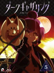 ダークギャザリング Blu-ray 第5巻 [Blu-ray]の通販は