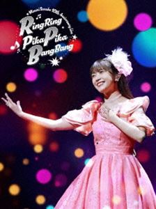 三森すずこ／Mimori Suzuko 10th Anniversary Live「RingRing PikaPika BangBang」 [Blu-ray]の通販は 7,190円