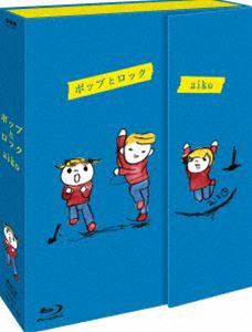 aiko／ポップとロック（Blu-ray） [Blu-ray]の通販は