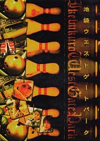 池袋ウエストゲートパーク DVD-BOX [DVD]