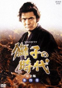 菅原文太主演】獅子の時代 完全版 1 | 宅配DVDレンタルのTSUTAYA
