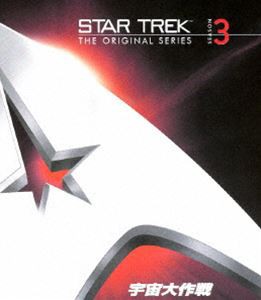 宇宙大作戦 シーズン3＜トク選BOX＞ [DVD]