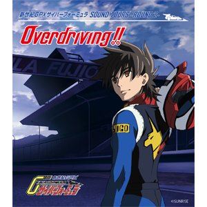 新世紀GPXサイバーフォーミュラ SOUNDTOURS 9-0619-7 新世紀GPXサイバーフォーミュラ | 新世紀GPXサイバー