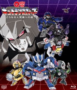 キュートランスフォーマー さらなる人気者への道 Blu-ray [Blu-ray]の通販は