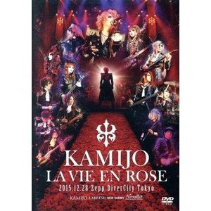 LA VIE en Rose KAMIJO -20th Anniversary BEST- Grand Finale Zepp DiverCity TOKYO [DVD]