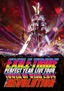 EXILE TRIBE／EXILE TRIBE PERFECT YEAR LIVE TOUR TOWER OF WISH 2014 〜THE REVOLUTION〜【通常豪華盤／DVD3枚組】 [DVD]の通販は