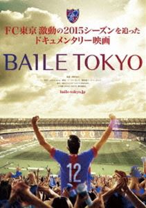 BAILE TOKYO [DVD]