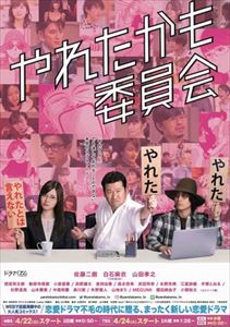 やれたかも委員会 Blu-ray・BOX [Blu-ray]