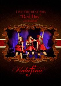 Kalafina LIVE THE BEST 2015”Red Day”at 日本武道館 [DVD] 5,293円