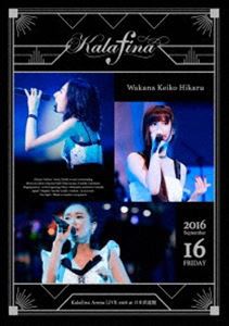 Kalafina Arena LIVE 2016 at 日本武道館 [Blu-ray] 6,102円