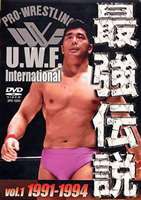 U.W.F.International 最強伝説 vol.1 1991-1994 [DVD]