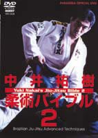 中井祐樹 柔術バイブル2 [DVD] 大人気新品 - akademijazs.edu.rs