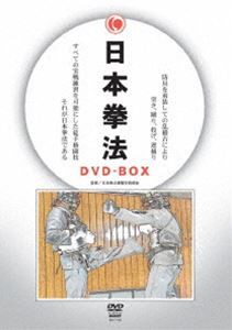 日本拳法 DVD-BOX [DVD] - 格闘技