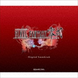 ゲーム・ミュージック) FINAL FANTASY零式 オリジナル・サウンドトラック（通常盤） [CD]の通販はau PAY マーケット -  ぐるぐる王国 au PAY マーケット店 | au PAY マーケット－通販サイト