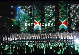 欅坂46/欅共和国2017〈初回生産限定盤・2枚組〉 欅坂46／