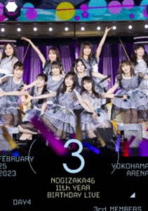 乃木坂46/11th YEAR BIRTHDAY LIVE DAY1 ALL … 乃木坂46／11th YEAR BIRTHDAY LIVE DAY4 3rd MEMBERS（通常盤