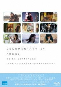 DOCUMENTARY of AKB48 to be continued 10年後、少女たちは今の自分に何を思うのだろう? スペシャル・エディション（Blu-ray2枚組） [Blu-ray]の通販は