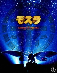 モスラ 3部作Blu-ray [Blu-ray]