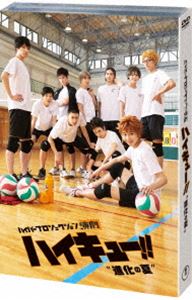 集英社 - ハイパープロジェクション ハイステ 演劇 ハイキュー 全部セット 劇団ハイキュー旗揚げ公演 ハイパープロジェクション演劇