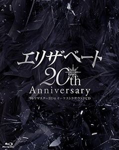 坂田藤十郎襲名記念歌舞伎狂言集 [DVD](中古品)（坂田藤十郎