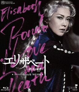 MASTERPIECE COLLECTION『エリザベート-愛と死の輪舞-』（98年宙組）【リマスターBlu-ray版】 [Blu-ray]の通販はその他演劇・舞台