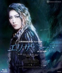 Amazon.co.jp: 月組宝塚大劇場公演 三井住友VISAカード