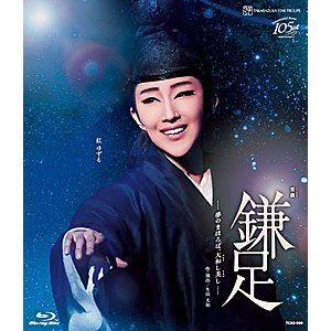 星組シアター・ドラマシティ公演 楽劇『鎌足-夢のまほろば、大和し美し-』 [Blu-ray]