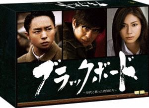 (未使用･未開封品)　ブラックボード~時代と戦った教師たち~ Blu-ray BOX p1m72rm ブラックボード 〜時代と戦った教師たち〜／Blu-ray BOX(4枚組