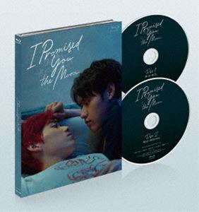 I Promised You the Moon〜僕の愛を君の心で訳して〜 Blu-ray [Blu-ray]の通販は