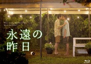 永遠の昨日 Blu-ray BOX [Blu-ray]