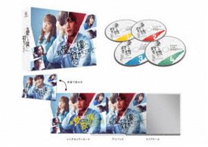 親愛なる僕へ殺意をこめて Blu-ray BOX [Blu-ray]の通販は