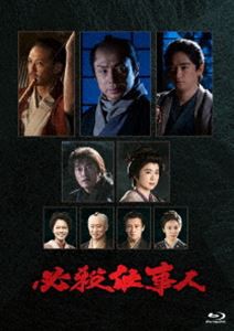 必殺仕事人（2023年1月8日放送）Blu-ray [Blu-ray]