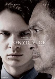 WOWOW ORIGINAL TOKYO VICE Season2 Blu-ray BOX [Blu-ray]