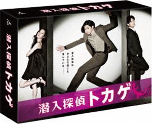 潜入探偵トカゲ Blu-ray BOX [Blu-ray]