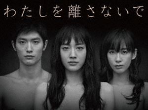 Amazon.co.jp: わたしを離さないで Blu-ray BOX : 綾瀬はるか