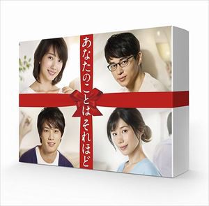 あなたのことはそれほど Blu-ray-BOX [Blu-ray]