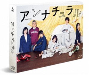 アンナチュラル　Blu-rayBOX アンナチュラル Blu-ray BOX [Blu-ray]