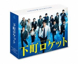 下町ロケット -ゴースト-／-ヤタガラス- 完全版 Blu-ray BOX
