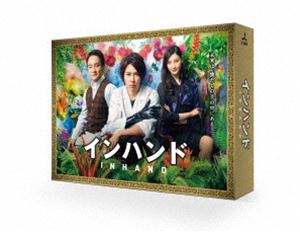 インハンド　Blu-rayBOX Amazon.co.jp: インハンド Blu-ray BOX : 山下智久, 濱田岳