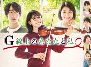 値下げ⭐︎G 線上のあなたと私 DVD Amazon.co.jp: G線上のあなたと私 DVD-BOX : 波瑠, 中川大志