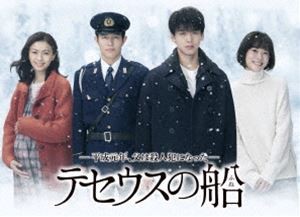 Amazon.co.jp: テセウスの船 Blu-ray BOX : 竹内涼真, 榮倉奈々