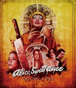 アリス・スウィート・アリス 2Kレストア・スペシャル・エディション Blu-ray [Blu-ray]の通販は 5,267円