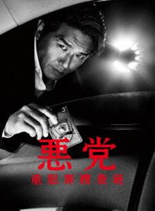 十手無用-九丁堀事件帖- コレクターズDVD [DVD]