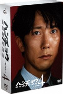 清水次郎長 DVD-BOX1 HDリマスター版 【DVD】