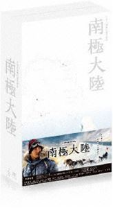 小説7点セット 南極大陸 DVD-BOX [DVD] 映像DVD・Blu-ray
