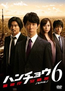 ハンチョウ〜警視庁安積班〜 シリーズ6 DVD-BOX [DVD]